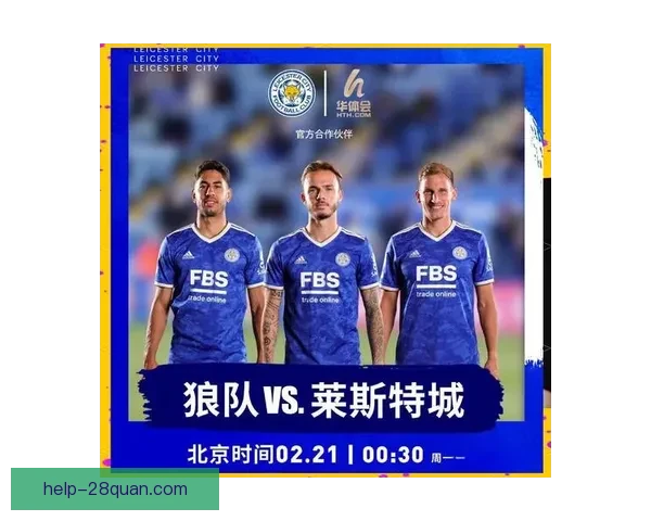 英超数据接口深度解析助力球队战术分析与球员表现评估